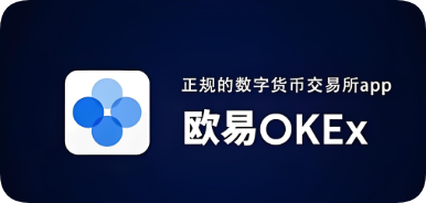 欧交易所appios下载